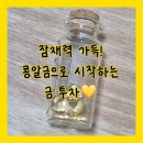 희망이 움트집 | 신혼부부 재테크 시작, 수앤진골드 순금별 콩알금 1g 투자 후기
