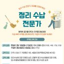정리수납전문가 2급 자격증 취득 과정 이미지