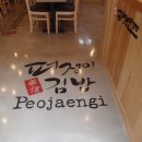 다채로운김밥 이미지