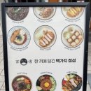 백소정 당산점 이미지