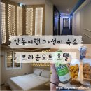 브라운도트 안동문화의거리점(구 포인트) 이미지