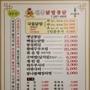 원흥 | 산남동맛집 원흥닭발통닭 후기