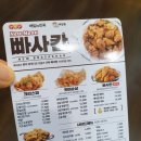 치킨마루 덕정점 이미지