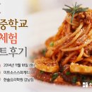 진로미트