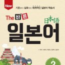 THE바른