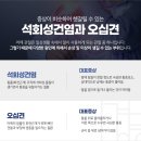 경희궁삼성마취통증의학과의원 이미지