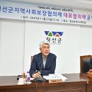 정선군청 소회의실 이미지