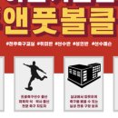 유앤풋볼클럽평화점