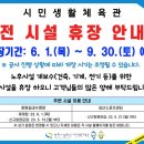 시민생활체육관 이미지