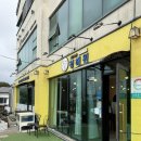 제주로다운 | 제주 성산 갈치조림 맛집 ‘제주로운청해원’ 솔직 후기 -얼큰한 갈치조림부터 바삭한 옥돔구이까지, 한...