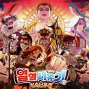 주식회사 천축