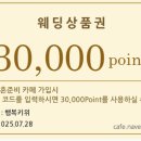 웨딩아이 | 김활란뮤제네프 웨딩 촬영 아이 메이크업 후기