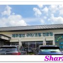 제주꽃한상 이미지