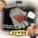 충주참치맛집, 참다랑어가 나오는 참치오마카세 현참치 후기