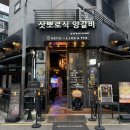 데블스램&펍 위례점 | [위례] 남위례역 근처 위례 회식 장소로 추천하는 퀄리티 좋은 양고기 맛집 데블스램 위례점 솔직 후기