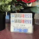 서울온천모텔 이미지