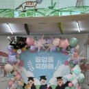 강남초등학교 - 동작구 | 서울 강남초등학교 병설유치원 졸업식 시청각실 무대 장식, 아이들이 더 잘 보인 비결은?