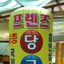 프렌즈당구클럽 이미지