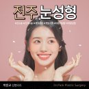 박운교성형외과의원 이미지