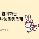 국민의류신발