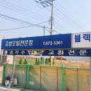 고성오일전문점 이미지