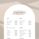 대전봉산초등학교 | 대전 갈마동네일 &lt;네일밍&gt; / 패디큐어 후기