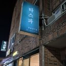 타스파 이미지