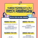 오산시학교밖청소년지원센터
