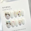 손톱관리소 - 화성시 한절이1길 29 | 손톱관리소