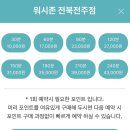 전주워시존 이미지