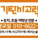 목포백련초등학교 이미지