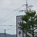 남원추어탕 | 청주 강내면 추어탕 맛집, [춘향고을 남원추어탕] 후기