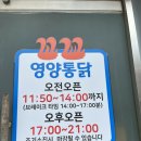 꼬꼬통닭