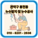 누수 티스토리
