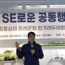 전국장례협동조합연합회