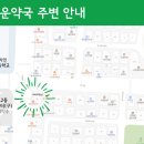 정다운약국 이미지