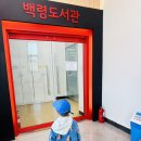 백령도서관 이미지