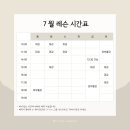 온음해금교습소
