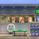 낙원상회 이미지