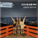 일출약국 | [태국] 치앙마이 자유여행 도이수텝 일출 투어 후기, 가는 법