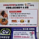 씨유선화중앙점