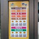 오빠생각타코야끼 - 제주시 | 오빠생각타코야끼