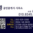 누림공인중개사사무소 이미지