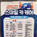 인제셀프세차장 이미지