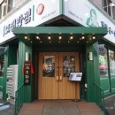 평촌반점