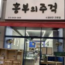 흥부의주걱 이미지