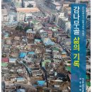 감나무골 이미지