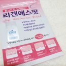 리겐에스팜