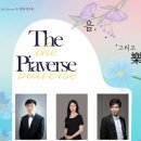 두 번째 연주회 이미지