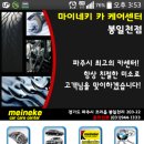봉천자동차공업사 네이버블로그